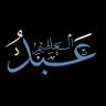 أبو فوزية عبد العليم بن حسين 🇳🇬's profile picture