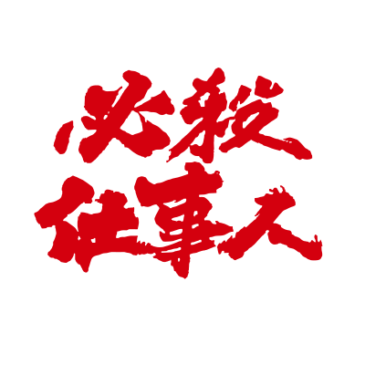 hissatsu_series's profile picture