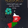 السيابي's profile picture