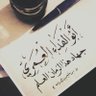 أبو الفداء العمري 的头像