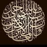 Фото профиля على المواس