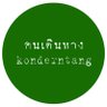 คนเดินทาง profil fotoğrafı