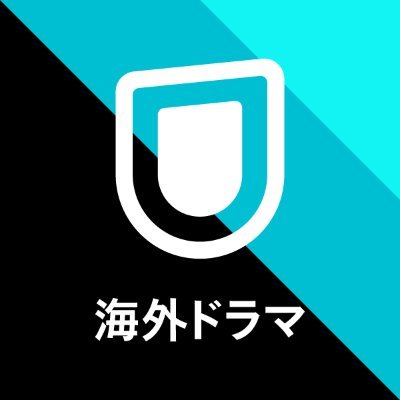 U-NEXT海外ドラマ公式's profile picture