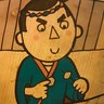 徳島 佐古太郎 profil fotoğrafı