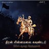 Suryakangeyan Gounder profil fotoğrafı