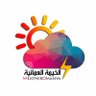 الخيمة العُمانية🇴🇲 的头像