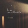 Profilbild von رحمااااك ربي
