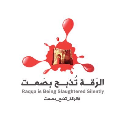 الرقة تذبح بصمت's profile picture