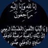 Profilbild von صدقة جاريه لنايف العتيبي .