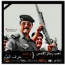 Profilbild von صدام حسين