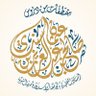 فوائد أ.د صالح سندي profil fotoğrafı