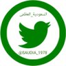 Profilbild von 🇸🇦 #السعودية _العظمى🇸🇦