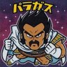 Фото профиля ちぇけら 〜紅魔族随一の親父ぃ〜