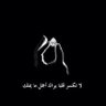 أحفاد الأئمة 的头像