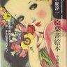 Фото профиля 大伴みぎわ