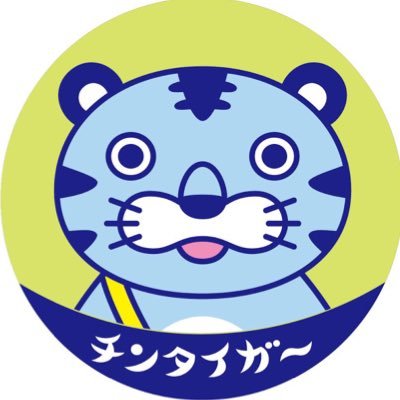 チンタイガー 🐯's profile picture