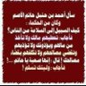 Profilbild von ليث عبداللاه