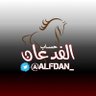 Profilbild von حسـاب الـفدعان الرسمي