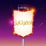 أدفرتايز profil fotoğrafı