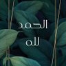 محمد 的头像