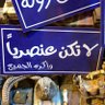 ابتسم للحياة| smile4life profil fotoğrafı
