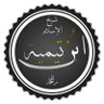 ابن تيمية profil fotoğrafı