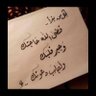 هيا الملحم(صيد الفوائد) 的头像