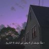 Profilbild von عابر سبيل