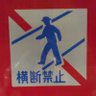 とぼサラ(じほサラ)📶 profil fotoğrafı