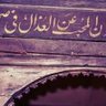 Abdullah-Almrhabi profil fotoğrafı
