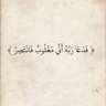الحمد لله 的头像