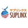 【公式】サプリンクス/SUPLINX ＠アメリカサプリメント専門店 的头像