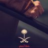Profilbild von سـعٍـوُدِ عَـبٌـدِالله