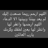Profilbild von صدقة جارية لوالدي فرج النهير الشمرى