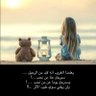 الرحيمه❤️ profil fotoğrafı
