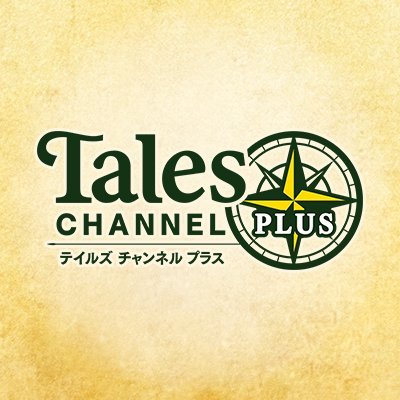 テイルズチャンネル+'s profile picture