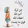 سبحان الله وبحمده's profile picture
