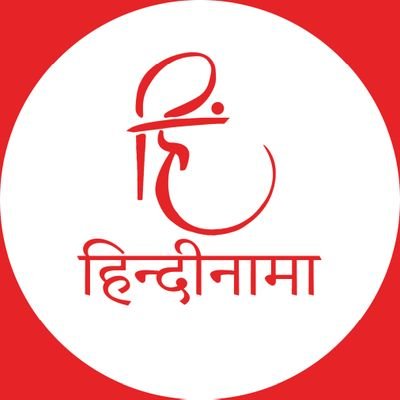 Hindinama2's profile picture