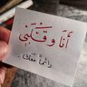 وفوف قحطانية ملكية 的头像
