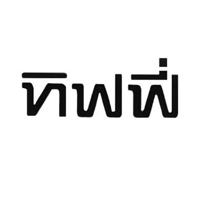 더버~☆'s profile picture
