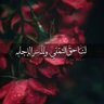 Фото профиля نهر
