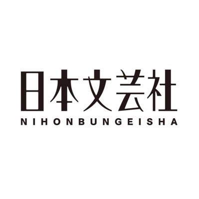 nihonbungeisha's profile picture