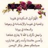 .... ربي اغفر لي ولوالدي وللجميع...'s profile picture