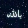 Фото профиля ابو عبد الكريم بن منصور بن عبد الكريم التركي العلي