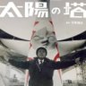 連太郎 的头像