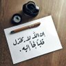 ام عمر's profile picture