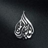 Фото профиля AYMAN.NOUR 1️⃣
