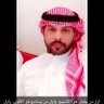 عبدالله فهيد المطيري profil fotoğrafı