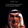 بـندر الشمري 的头像
