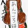 ころもち💪🍗🍺🎮🇯🇵 profil fotoğrafı